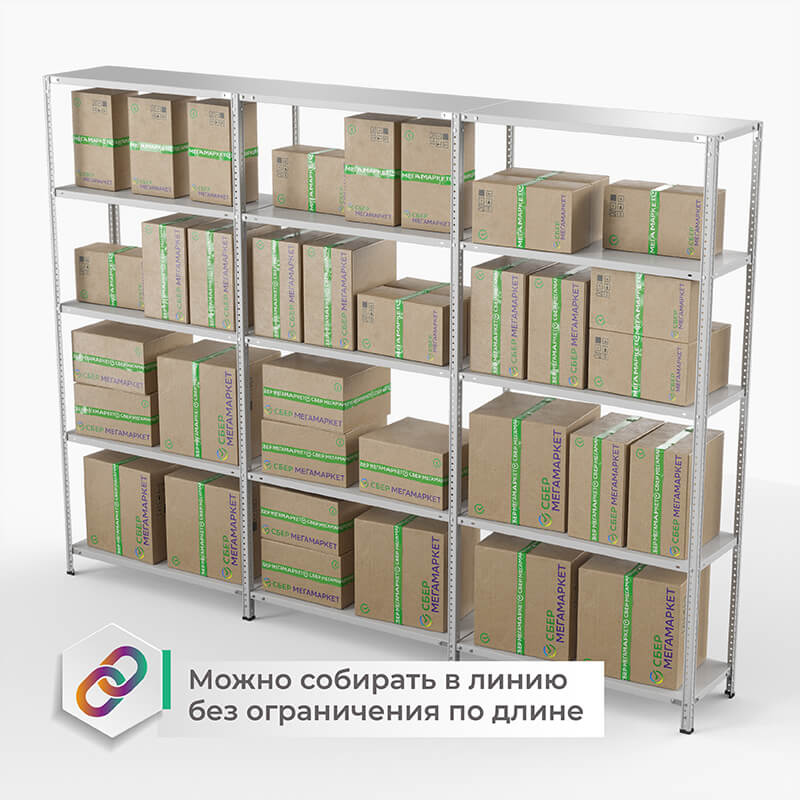 Система хранения для ПВЗ Сбер (1+1) ТС Лайт, 2000х1000х400 мм, 5 полок – изображение №7