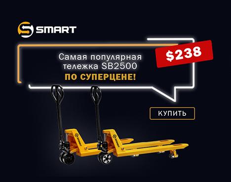 Самая популярная тележка SB2500 по СУПЕРЦЕНЕ!