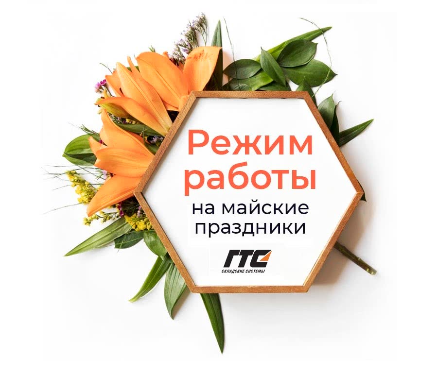 график работы.jpg