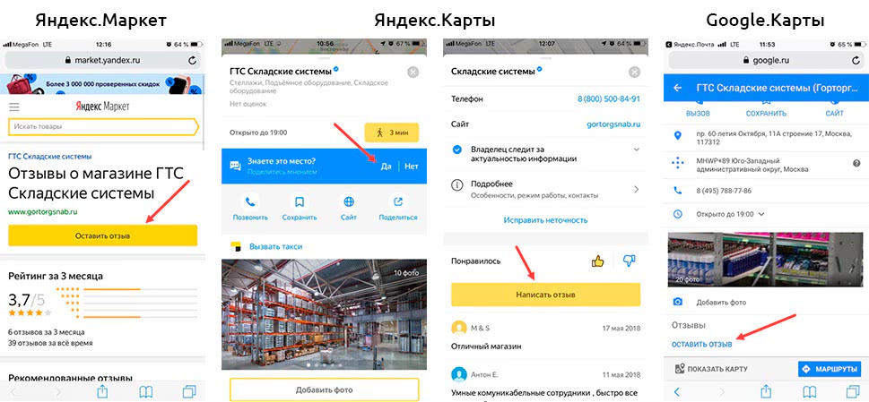 А вы уже оставили отзыв о нас? - 1