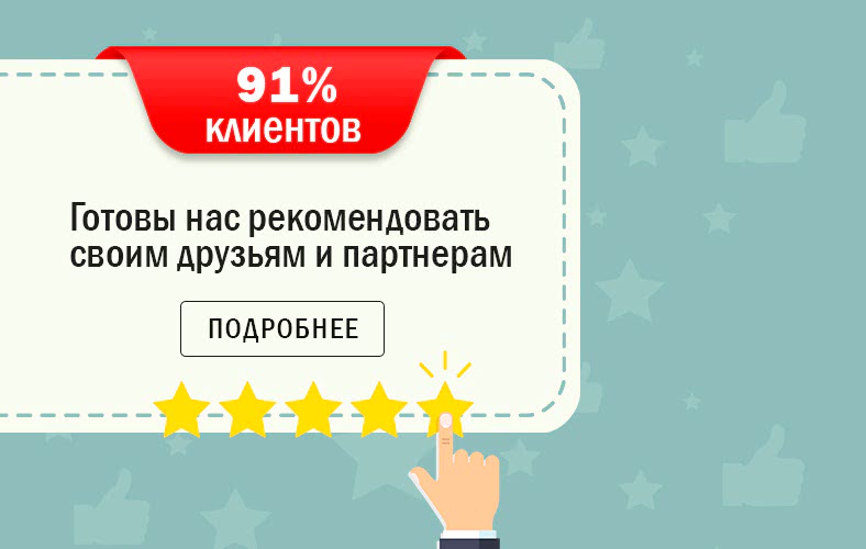 Нас рекомендуют! 768х500.jpg